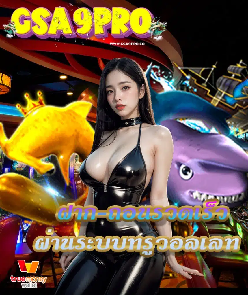 gsa9pro